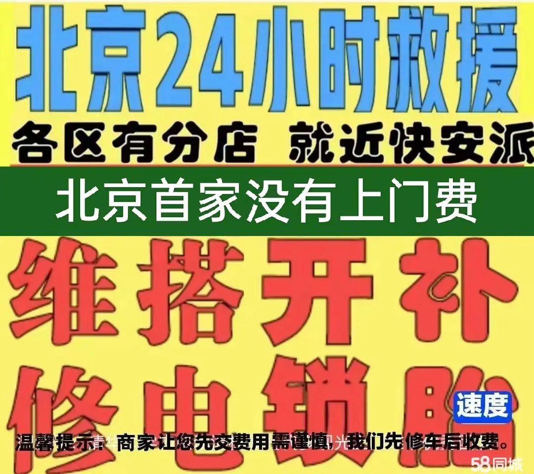 朔州市附近店修自行车修补换轮胎安组装电瓶车摩托上门维修搭电激活
